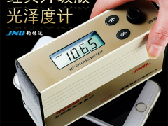 JND/鈞能達 WGG60-E4經典升級陶瓷光澤度儀